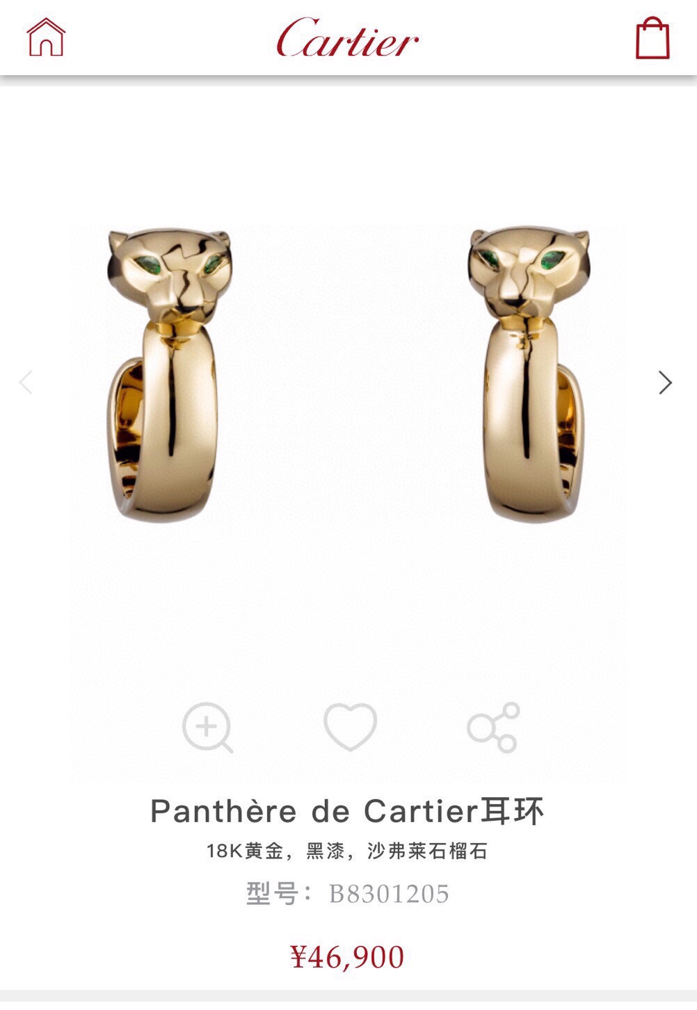 Cartier Panthere de Cartier earrings 18K yellow gold with green tsavorite garnet eyes and black lacquer accents One Size