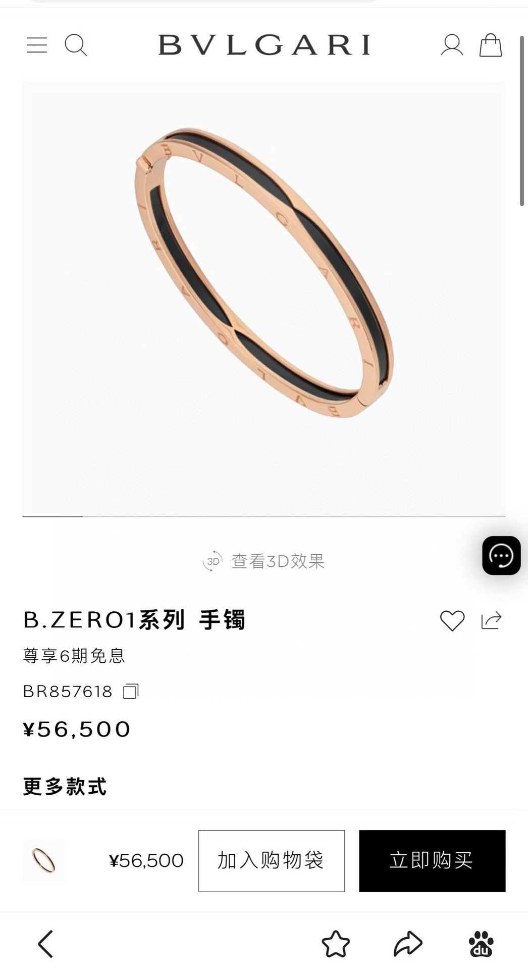 Bvlgari B zero1 bracelet Rose gold metal with black ceramic inlay 17cm inner circumference