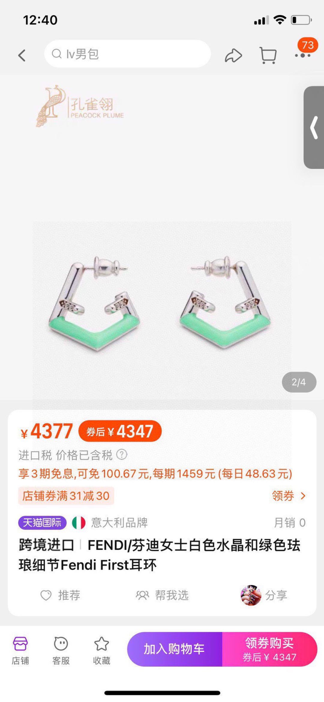 Fendi Fendi First earrings silver-toned metal mint green enamel clear crystal 2cm diameter