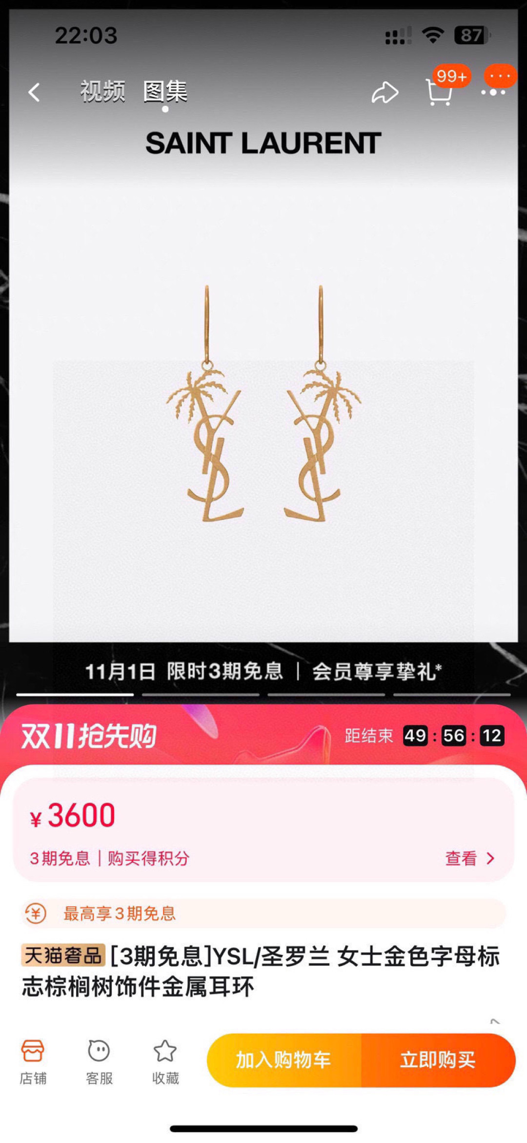 Saint Laurent Cassandre Palm Tree Monogram Drop Earrings earrings Gold-tone metal gold variant Silver-tone metal silver variant no gemstones 4 5cm drop length