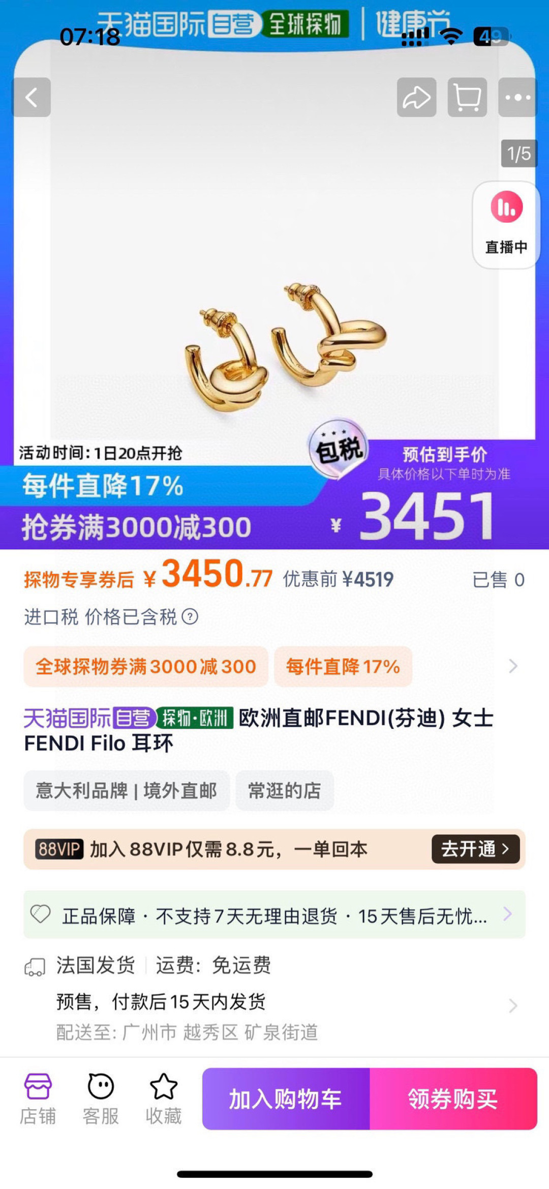Fendi Filo earrings gold tone metal no additional stones 2cm hoop diameter