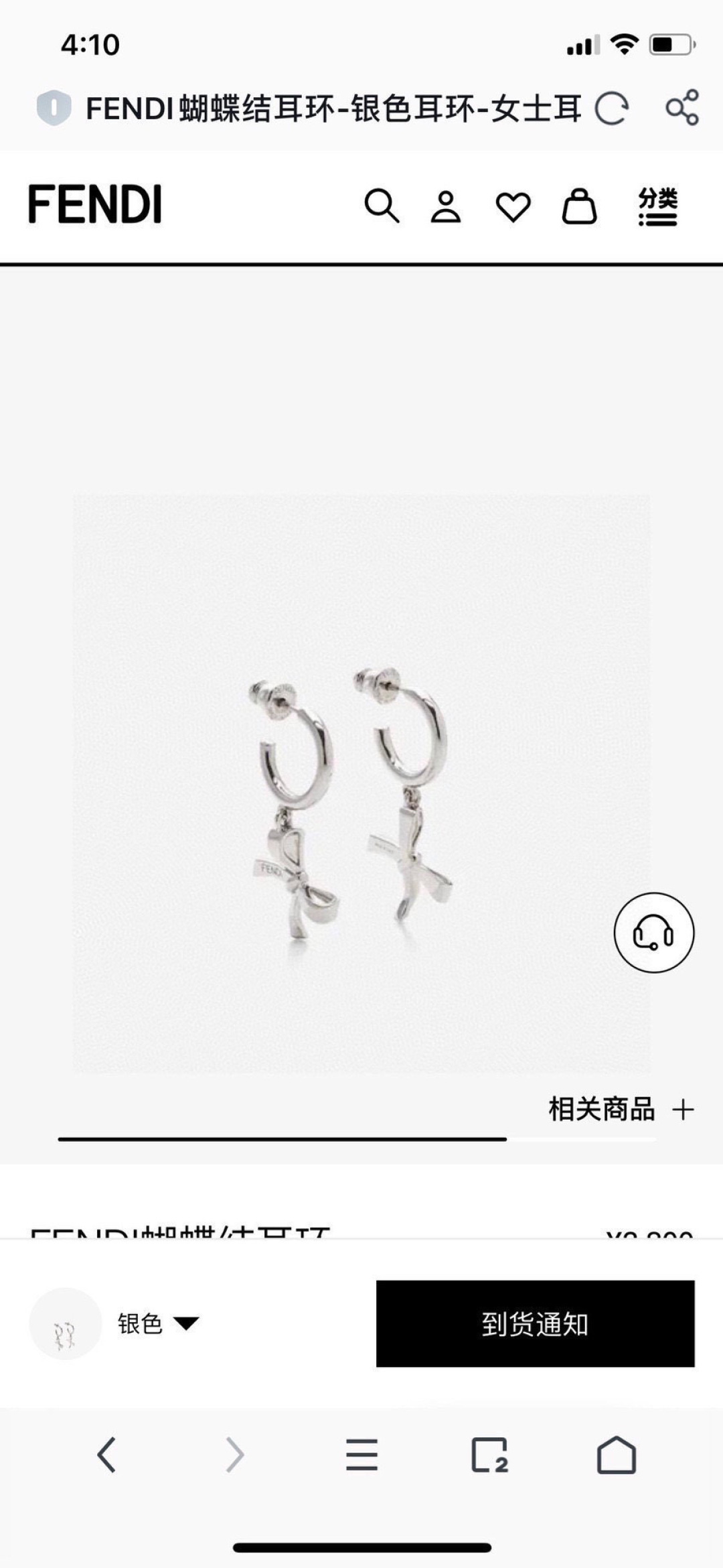 Fendi Bow Logo Hoop Earrings earrings Gold-tone metal Silver-tone metal One Size