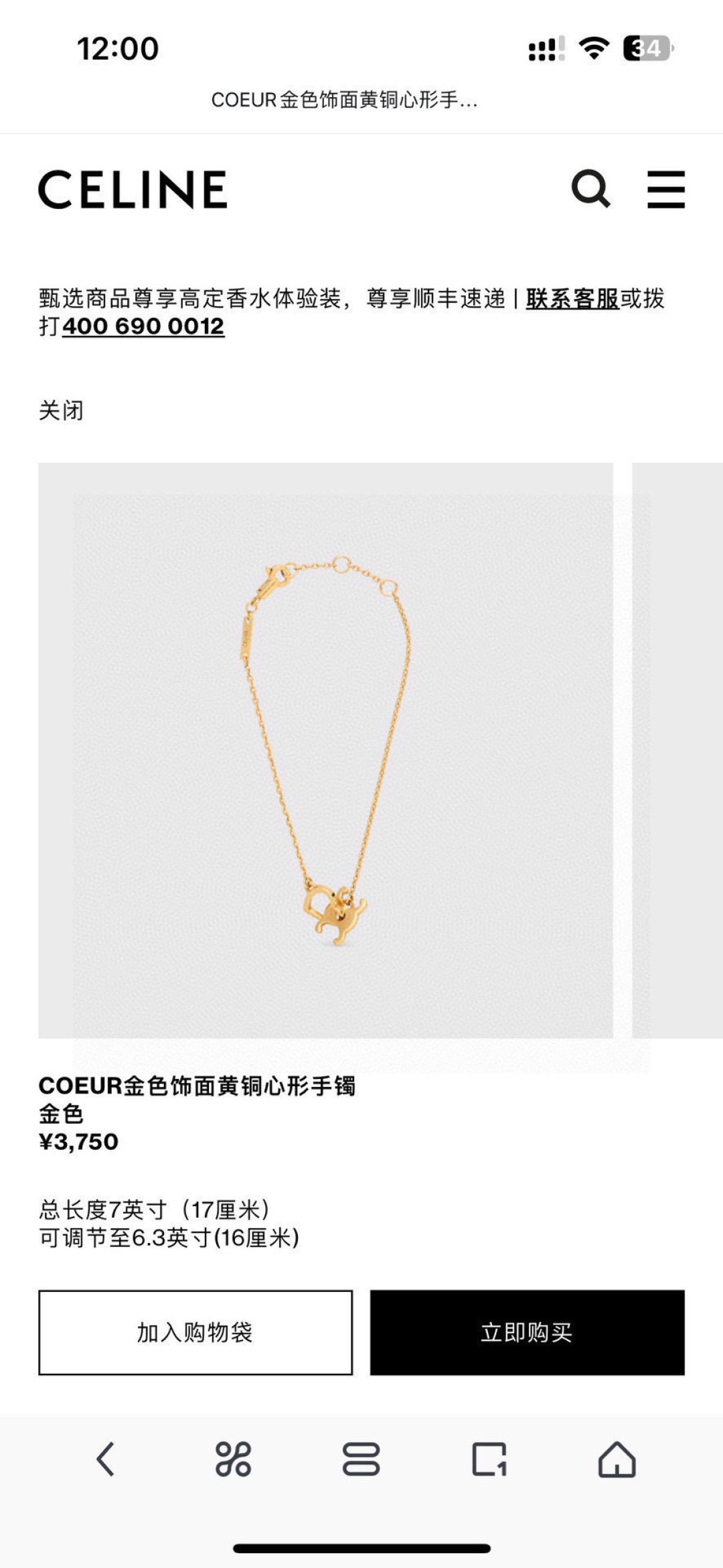 Celine Coeur Triomphe Heart necklace gold tone brass 42cm adjustable to 40cm