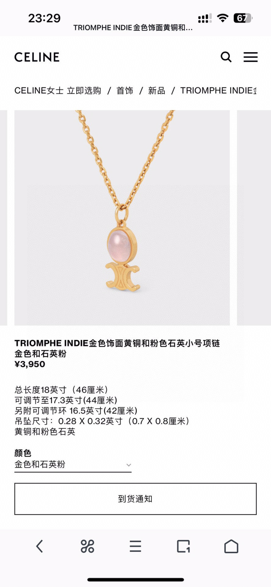 Celine Triomphe Indie necklace gold brass with pink quartz 46cm adjustable to 44cm and 42cm