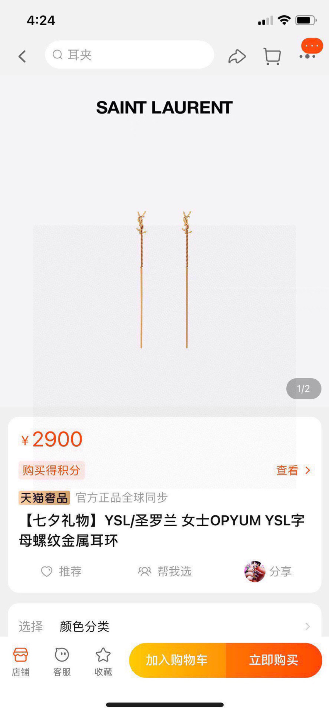 Saint Laurent Cassandre YSL Monogram Long Threader Earrings earrings gold-tone metal no accent stones 6 5cm drop length