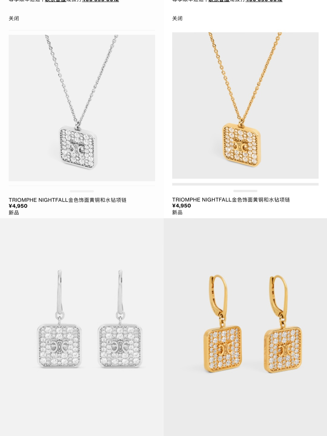 Celine Triomphe Nightfall earrings Gold-tone metal with clear crystal pave One Size