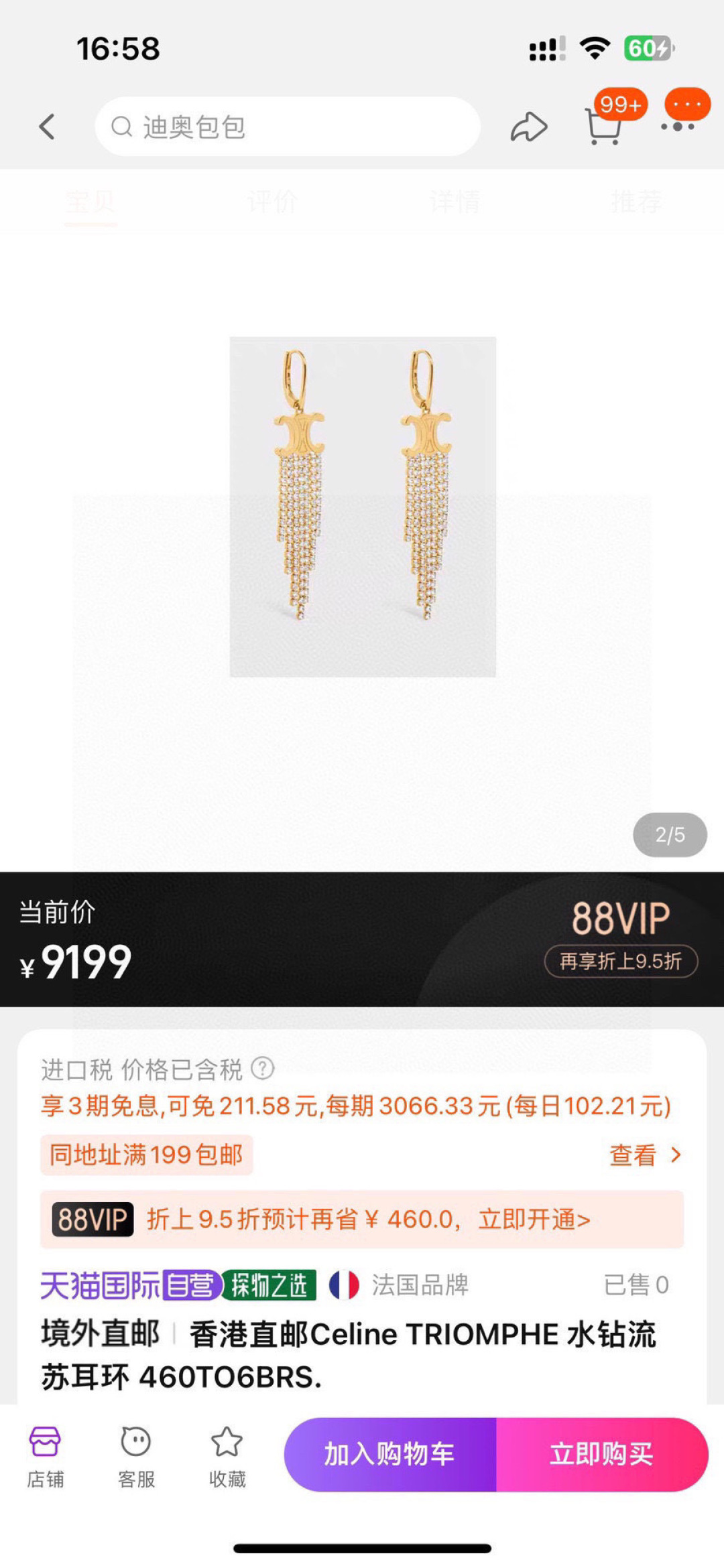 Celine Triomphe Fringe earrings 18k gold-tone metal with clear crystal rhinestones also available in silver-tone metal with clear crystal rhinestones 7cm drop length