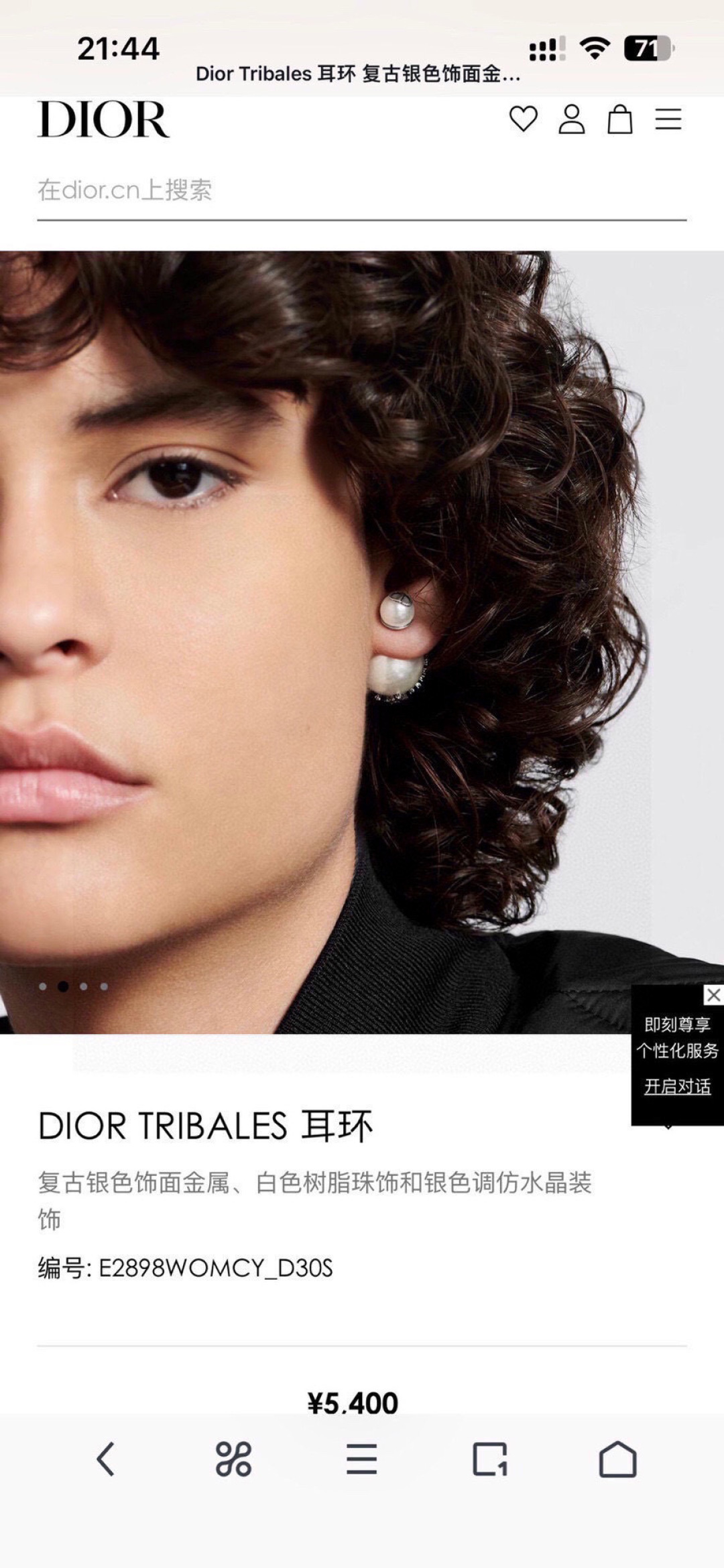 Dior Tribales earrings Vintage silver-toned metal white resin pearl silver-tone crystal accents One Size