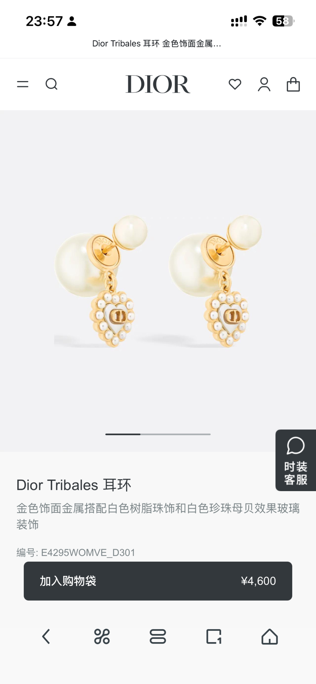 Dior Petit CD Baroque necklace gold metal with white resin beads and red glass 42cm