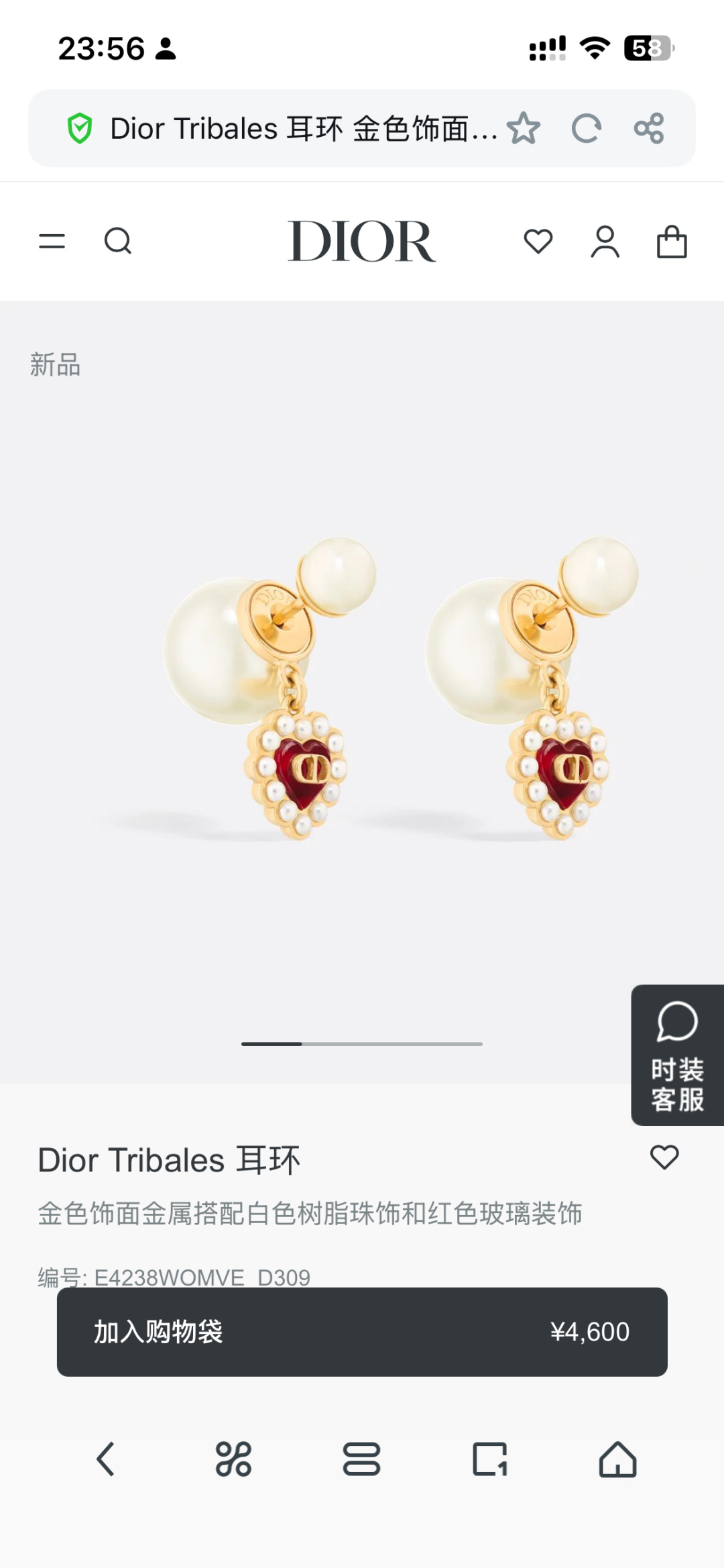 Dior Petit CD Baroque necklace gold metal with white resin beads and red glass 42cm