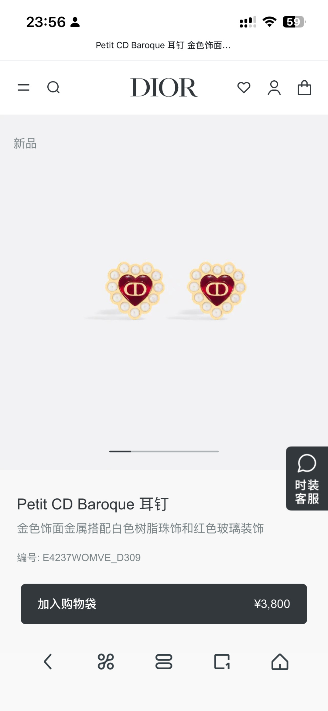 Dior Petit CD Baroque necklace gold metal with white resin beads and red glass 42cm