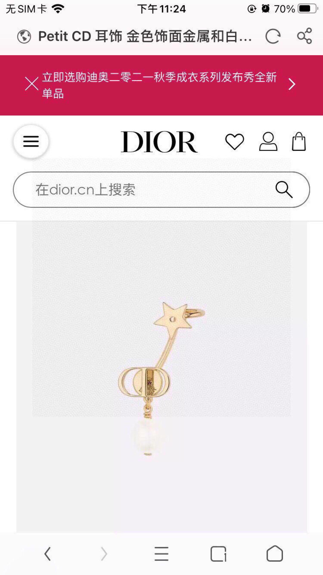 Dior Petit CD earrings Gold-tone metal with white pearl One Size