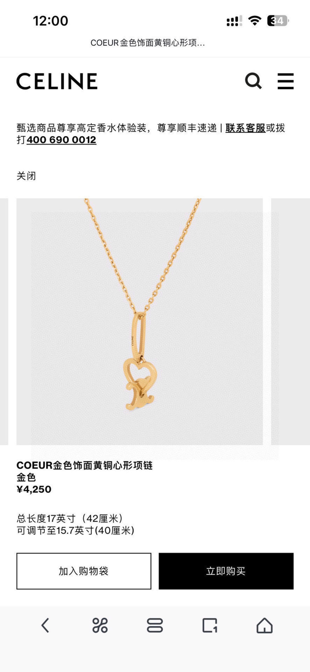 Celine Coeur Triomphe Heart necklace gold gold-tone brass no additional stones 42cm adjustable to 40cm