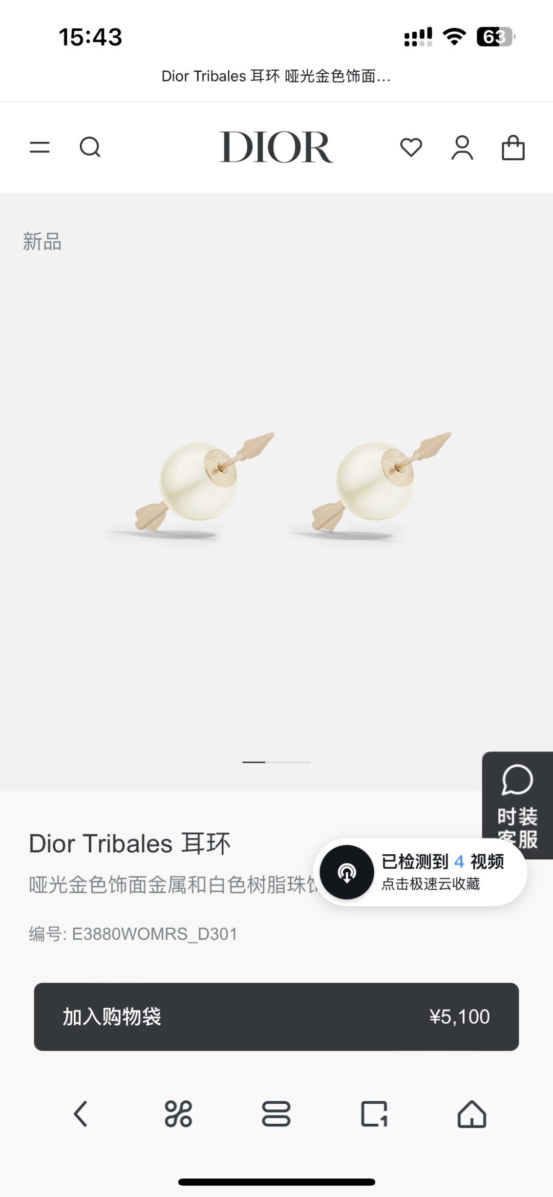 Dior Tribales earrings Matte gold metal white resin pearl One Size