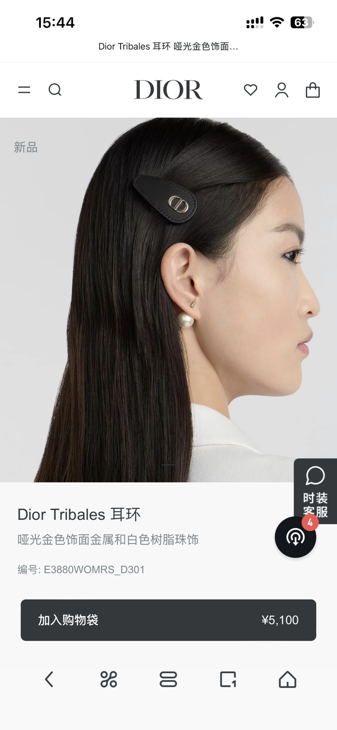 Dior Tribales earrings Matte gold metal white resin pearl One Size