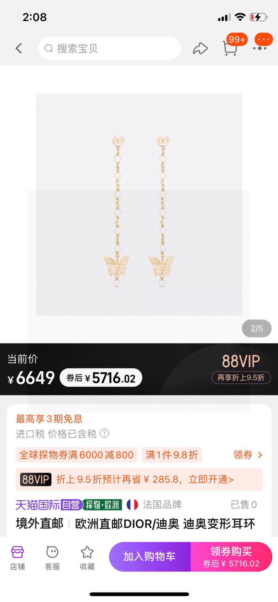 Dior CD Butterfly Pearl Long Drop earrings Gold-tone metal with white pearls Approximately 8cm drop length