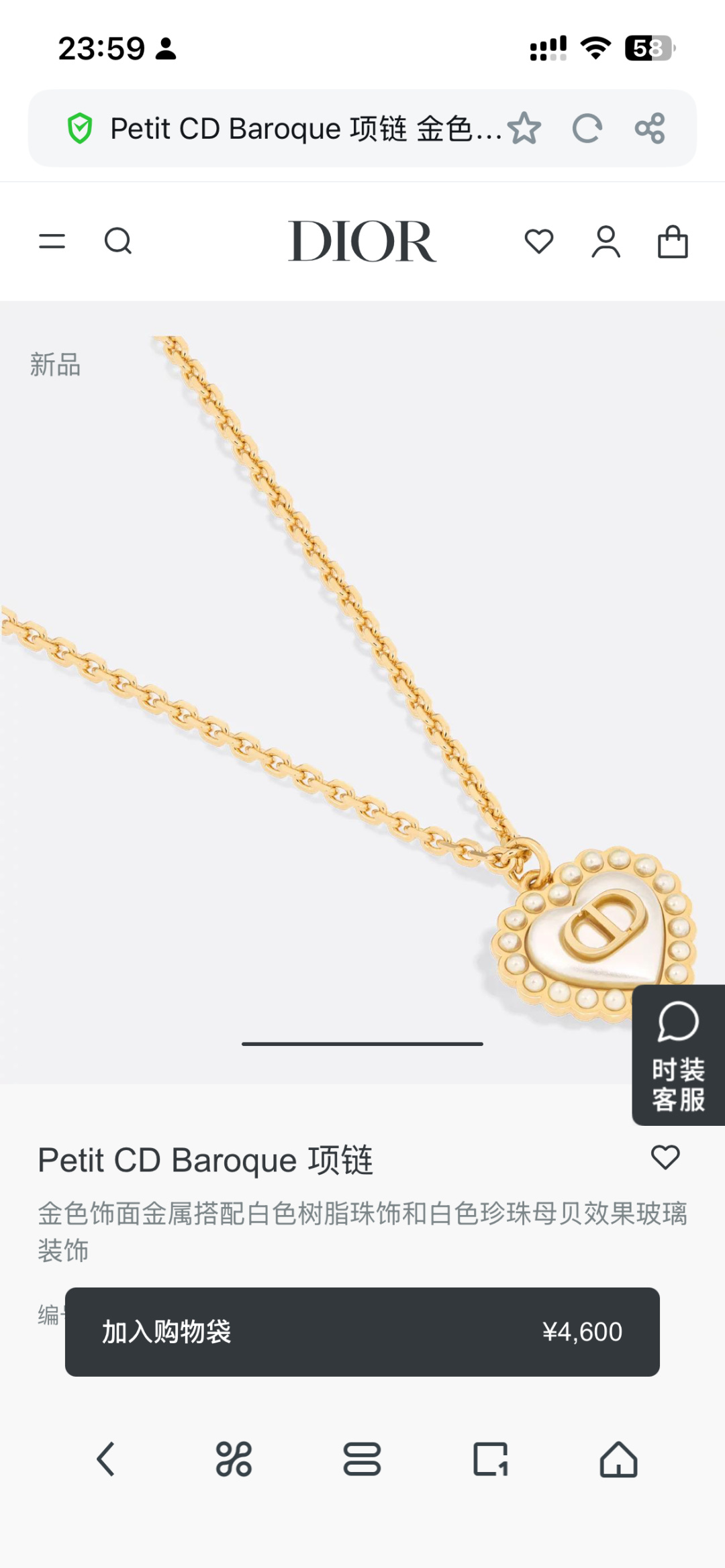 Dior necklace