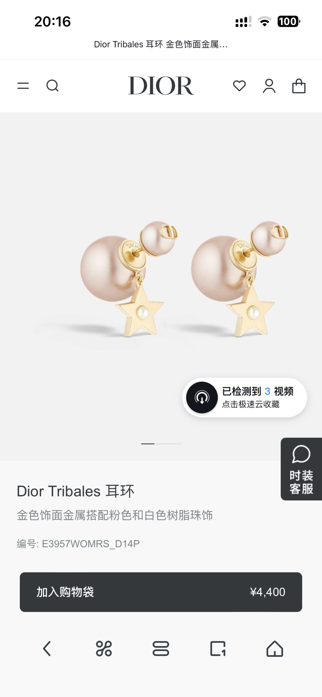Dior Tribales earrings Gold-tone metal with champagne pink and white resin pearls One Size