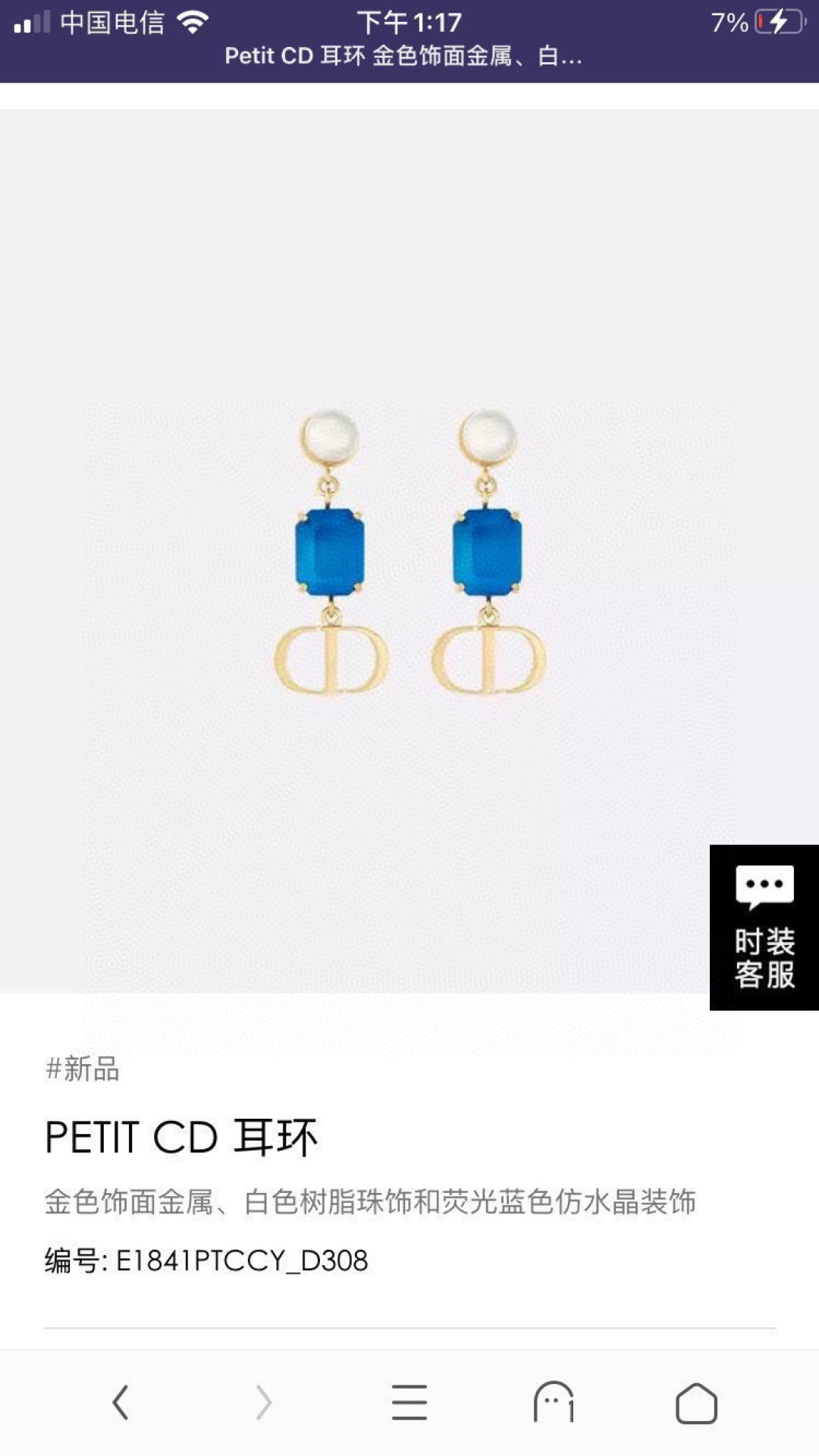 Dior Petit CD earrings Gold finish metal white resin pearl with pink bright blue fluorescent blue imitation crystal accents One Size