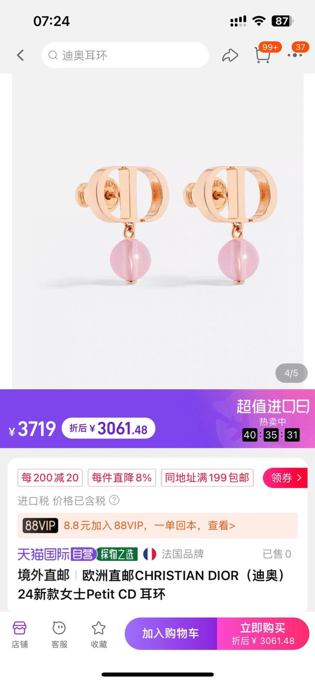 Dior Petit CD earrings Rose gold metal with pink translucent resin bead One Size