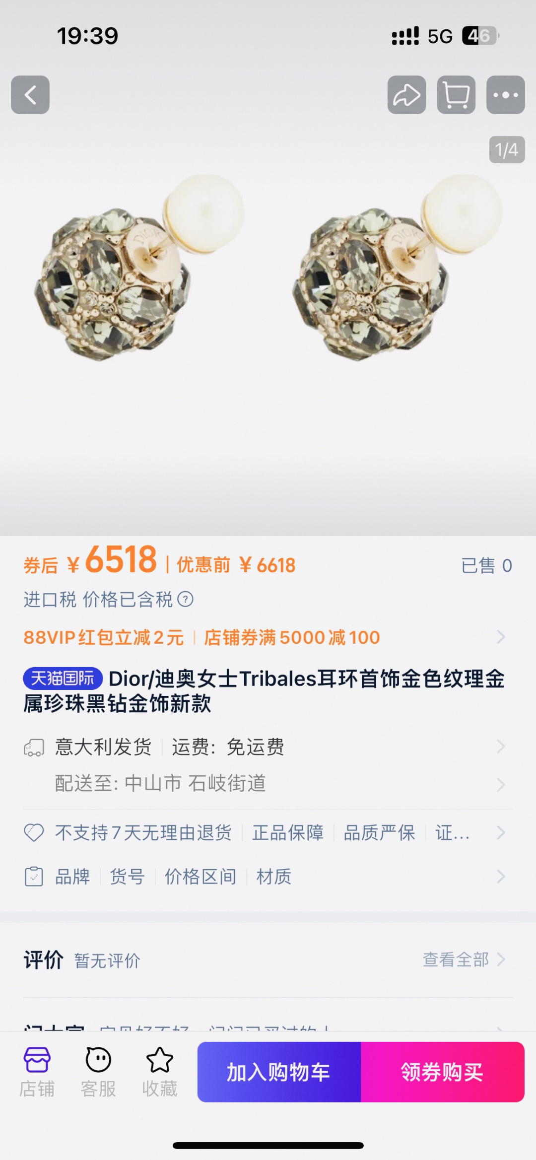 Dior Tribales earrings gold-tone metal smoky gray crystal cream white faux pearl 1 2cm front ball diameter 0 8cm pearl back