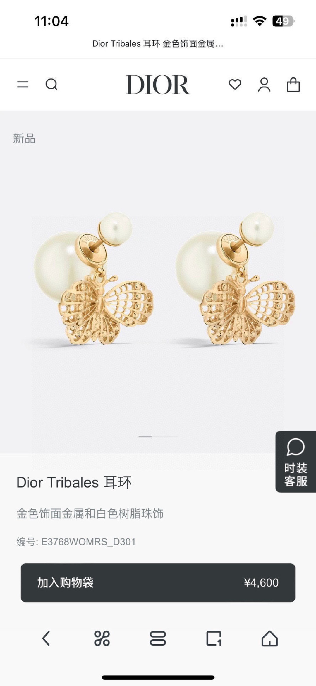 Dior Tribales earrings Gold-tone metal with white resin pearl accents One Size