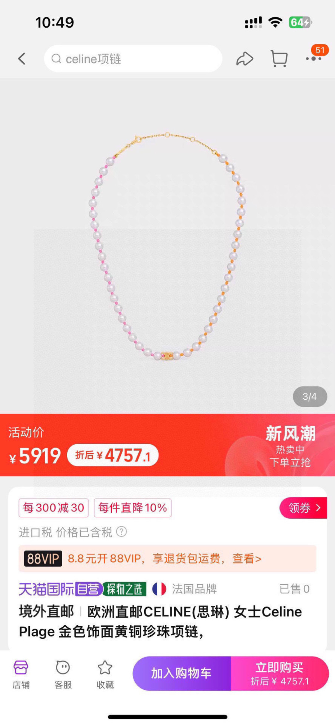 Celine Triomphe Pearl bracelet gold-tone metal white pearls pink and coral accent beads 18cm with 5cm extension chain