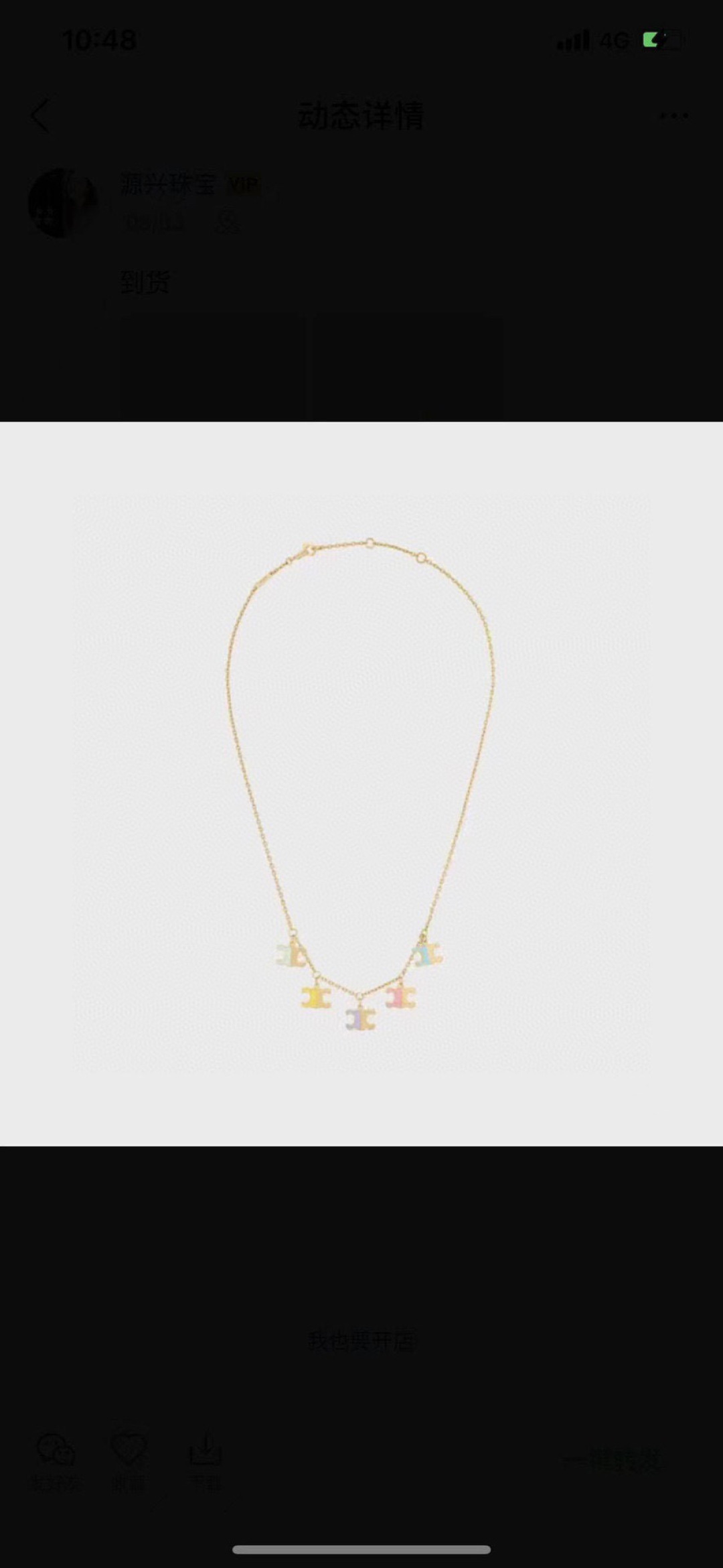 Celine Triomphe Multi-Color Enamel Charm necklace Gold-tone metal with turquoise yellow purple pink enamel accents 42cm