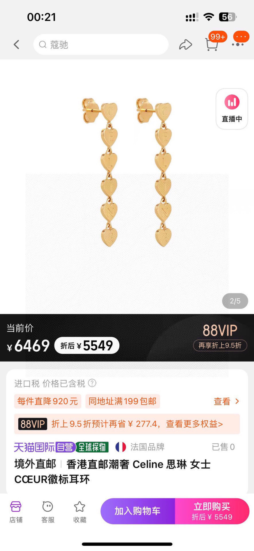 Celine C ur necklace gold brass with gold finish 42cm adjustable to 40cm
