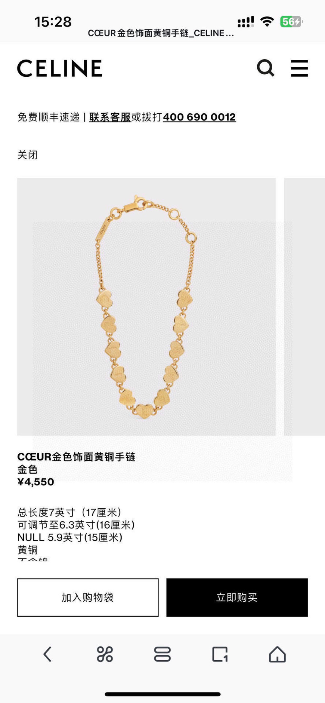 Celine C ur necklace gold brass with gold finish 42cm adjustable to 40cm