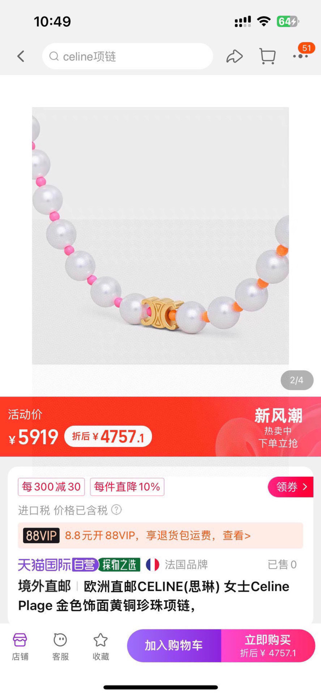 Celine Triomphe Pearl bracelet gold-tone metal white pearls pink and coral accent beads 18cm with 5cm extender chain