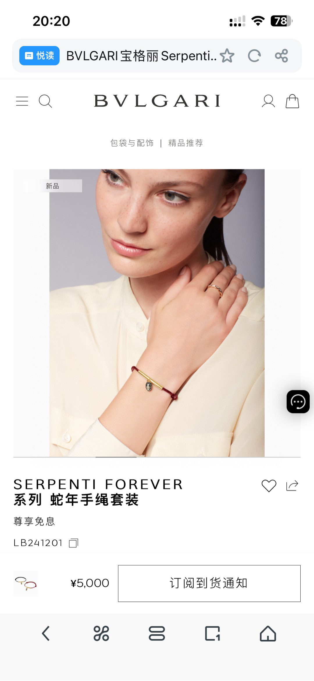 Bvlgari Serpenti Forever bracelet Gold-tone metal red cord black and white enamel snake head charm Adjustable red cord fits 15-19cm wrist